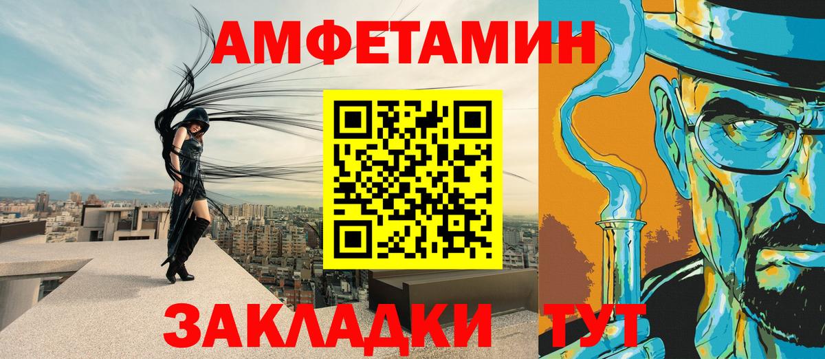 Amphetamine  Вход с VPN  даркнет клад  АМФЕТАМИН Premium  Воскресенск 