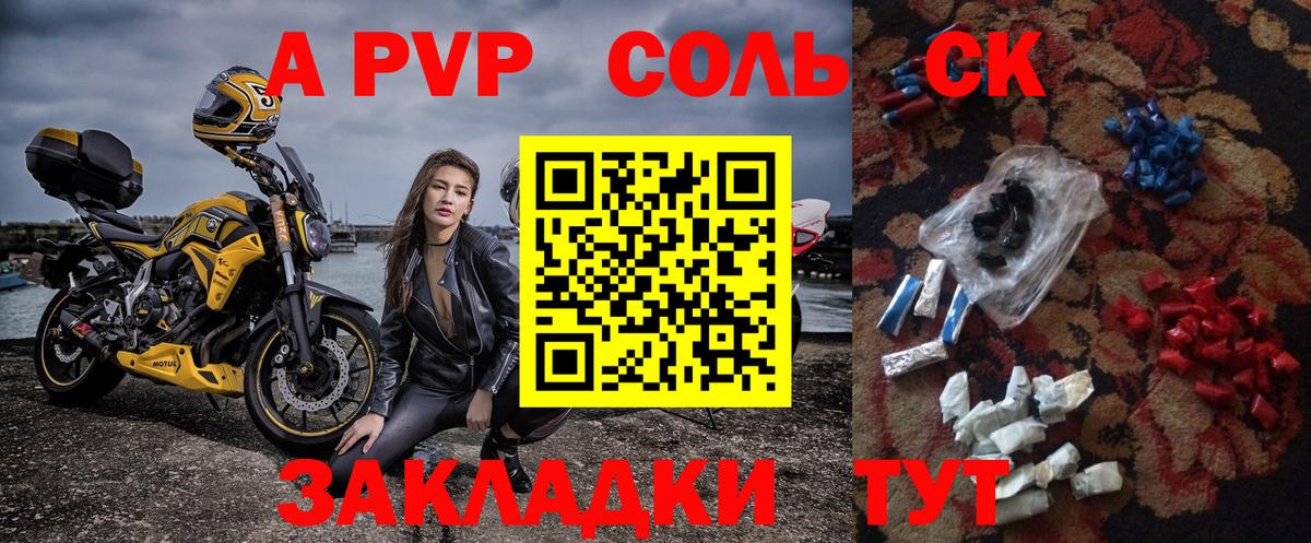 APVP крисы CK Воскресенск