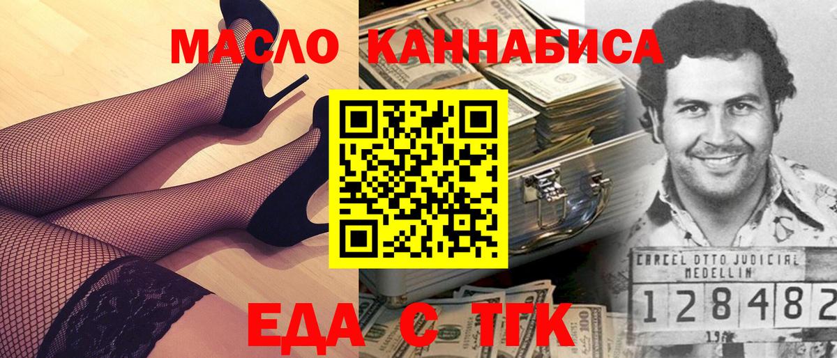 Воскресенск  Печенье с ТГК конопля  Вход с VPN 