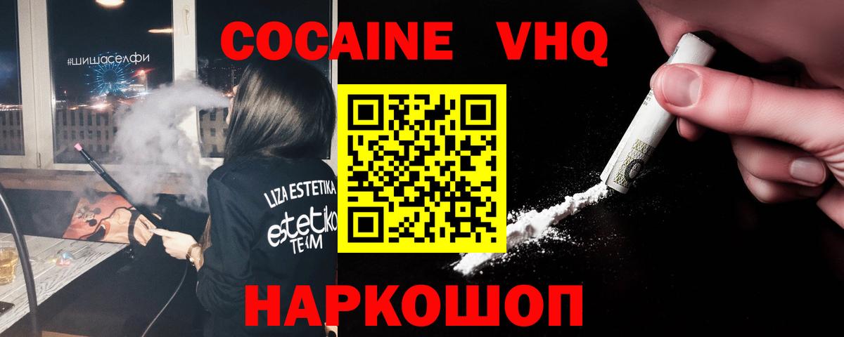 Меф МЯУ МЯУ   Экстази  ГАШИШ  NBOMe  Купить наркотик  Вход с VPN  Cocaine  Воскресенск  Конопля 