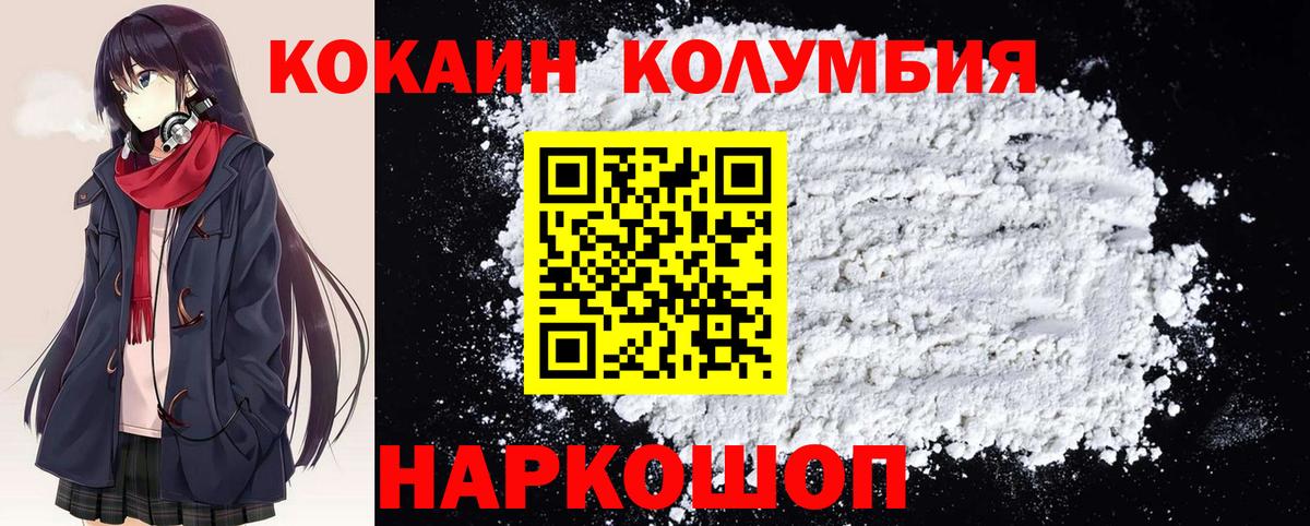 КОКАИН  Вход с VPN  цены наркотик  Кокаин FishScale  Воскресенск 