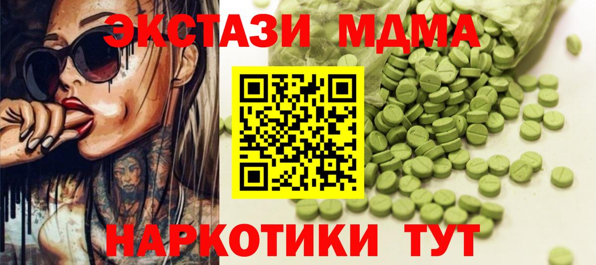 Экстази DUBAI  блэк спрут сайт  Экстази MDMA  Воскресенск  Вход с VPN  ЭКСТАЗИ 