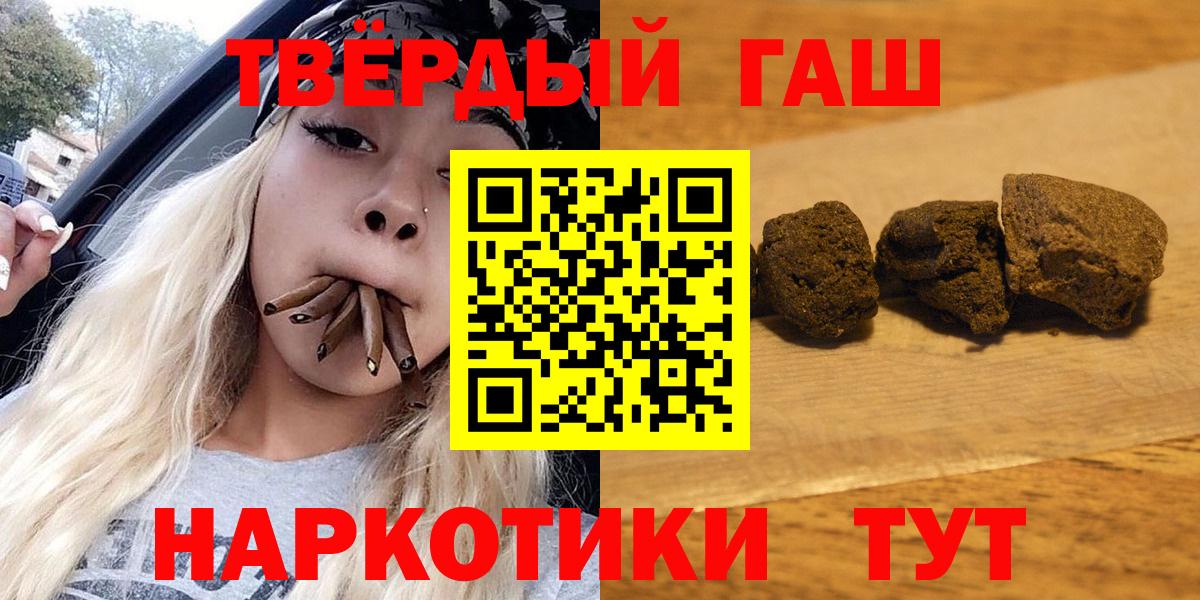 Воскресенск  ГАШ VHQ  ГАШИШ Premium  Вход с VPN 