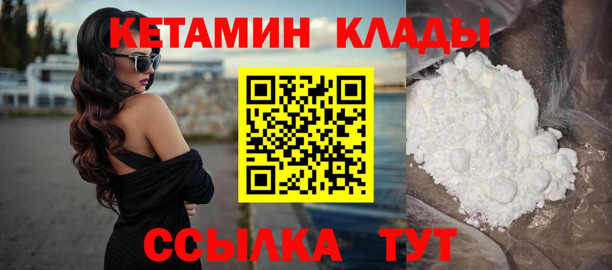 Воскресенск  КЕТАМИН VHQ  Вход с VPN  КЕТАМИН VHQ 