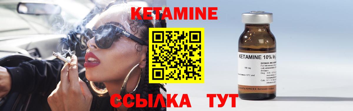КЕТАМИН VHQ Воскресенск