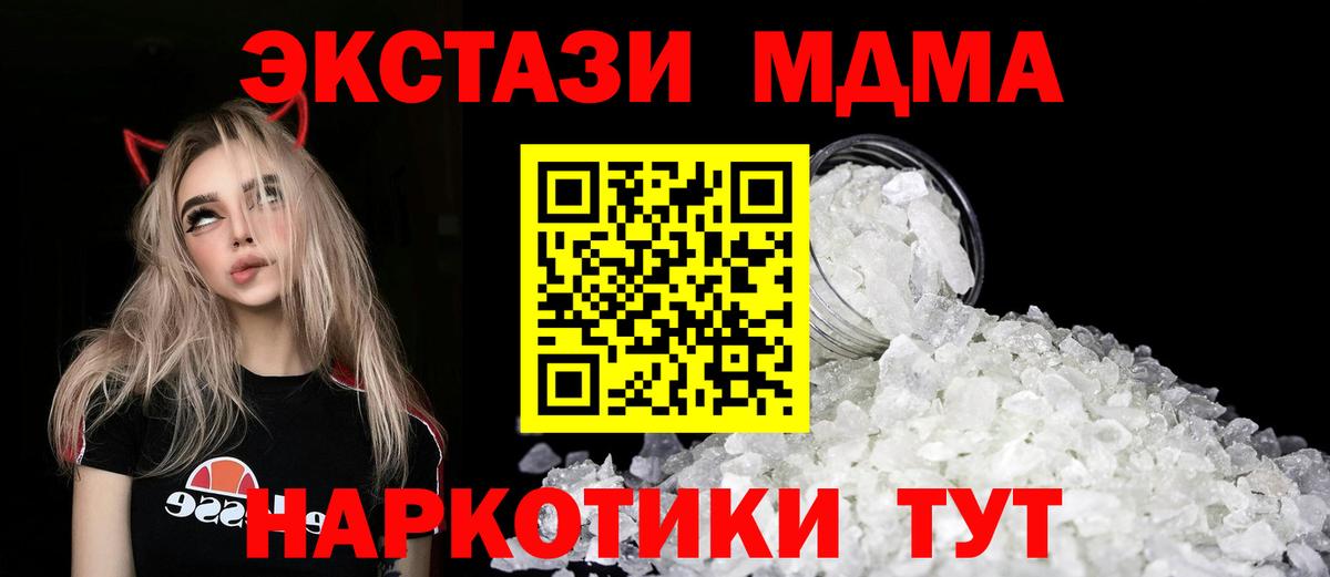 MDMA VHQ Воскресенск