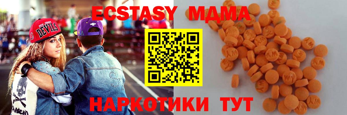 МДМА  MDMA VHQ  Вход с VPN  Воскресенск  МДМА Molly 