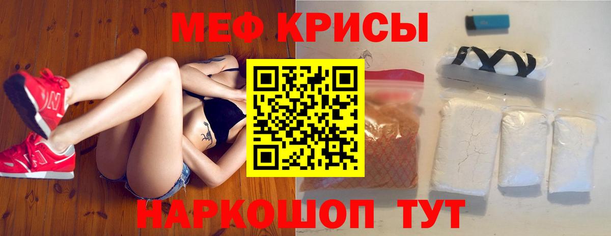 МЕФ mephedrone  Мефедрон VHQ  МЕФ  Вход с VPN  дарнет шоп  Воскресенск 