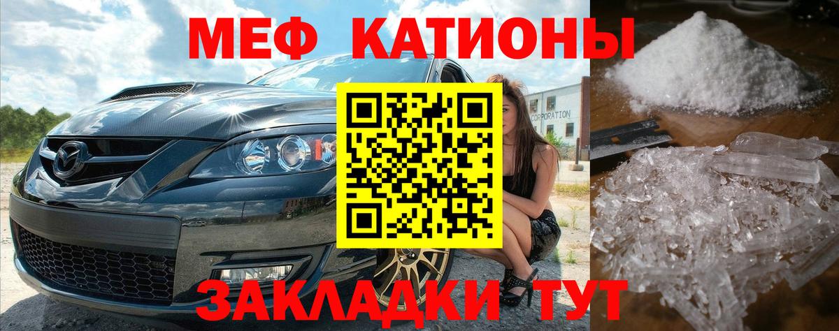 Меф  Воскресенск