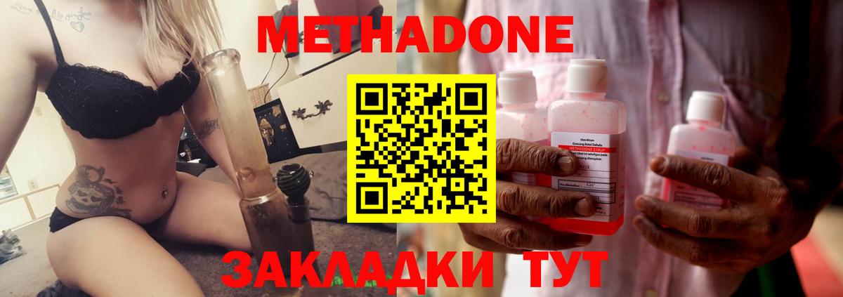 Воскресенск  Метадон мёд  Вход с VPN 