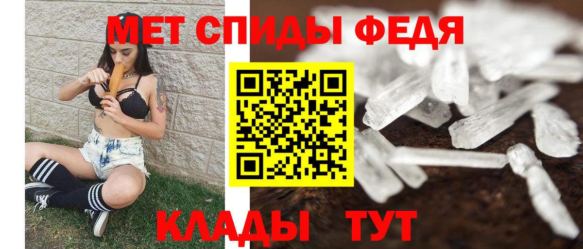 МЕТАМФЕТАМИН Methamphetamine Воскресенск