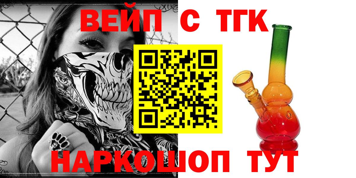 Дистиллят ТГК жижа Воскресенск