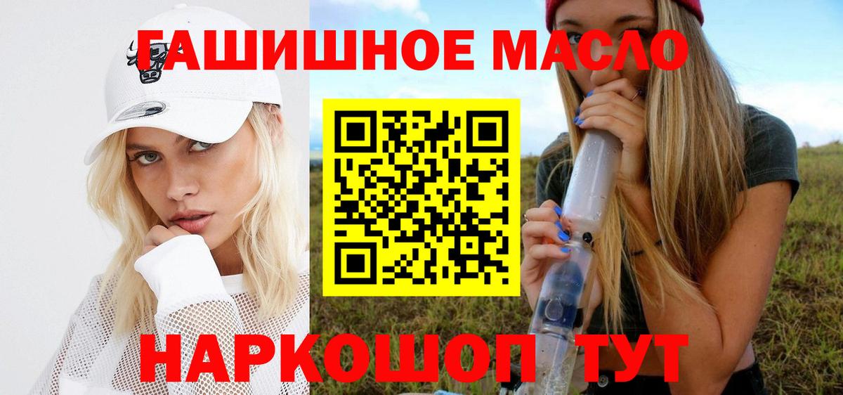 Воскресенск  наркотики  Дистиллят ТГК вейп  Вход с VPN  Дистиллят ТГК THC oil 
